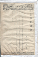 オリヱント　三勝酒屋　1609-B.png